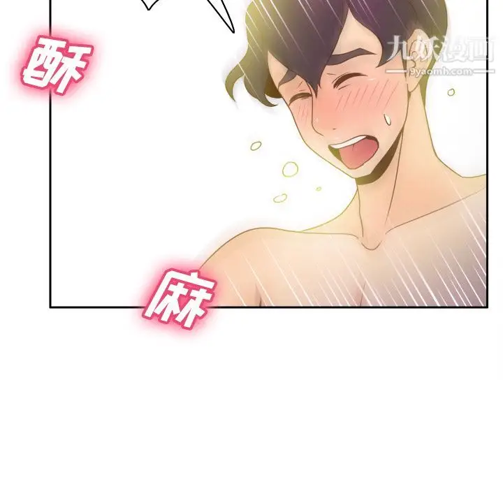 漫画《分身》第37话第30张图