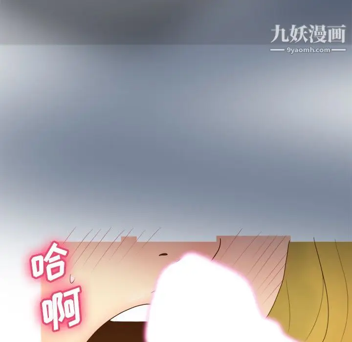 漫画《分身》第37话第37张图