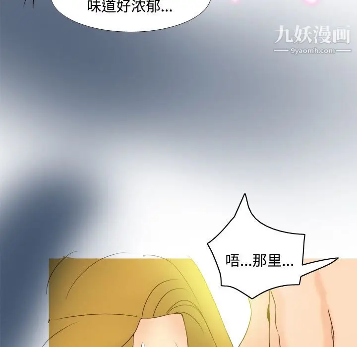 漫画《分身》第37话第40张图