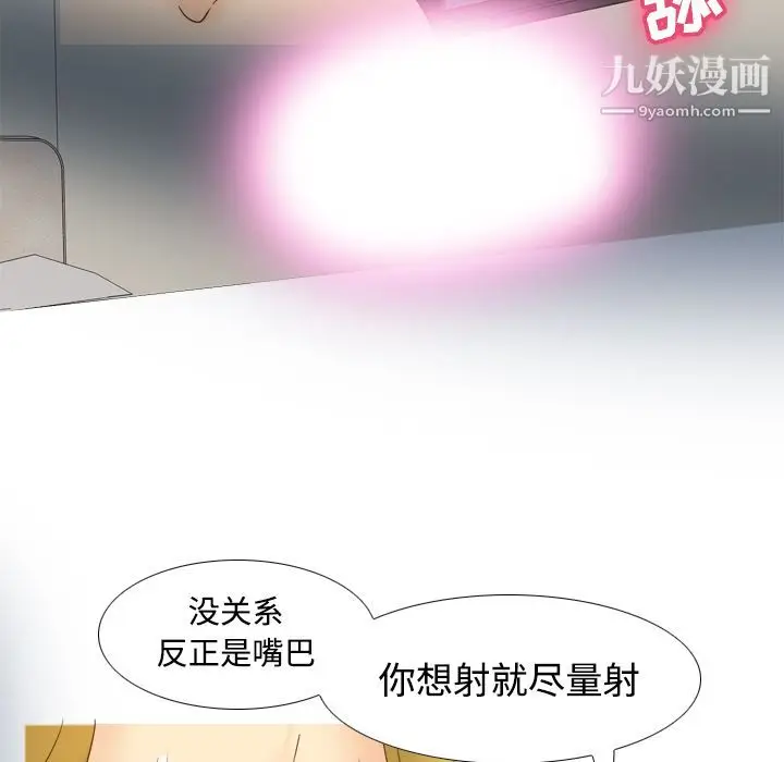 漫画《分身》第37话第43张图
