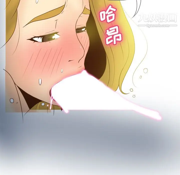 漫画《分身》第37话第44张图