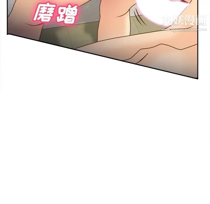 漫画《分身》第37话第48张图