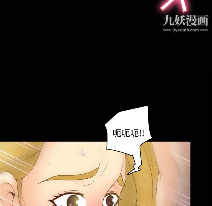 漫画《分身》第37话第50张图