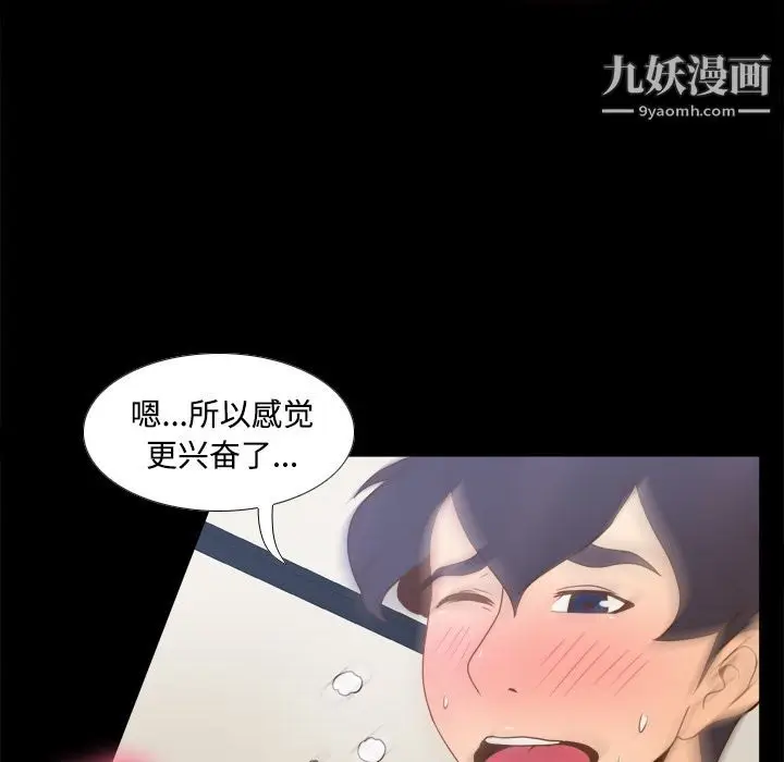 漫画《分身》第37话第58张图
