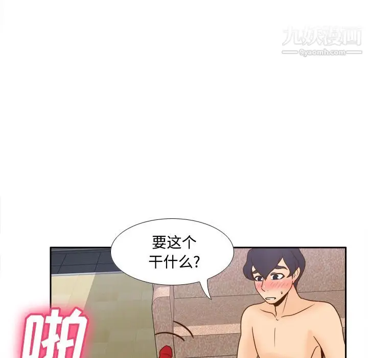 漫画《分身》第37话第6张图