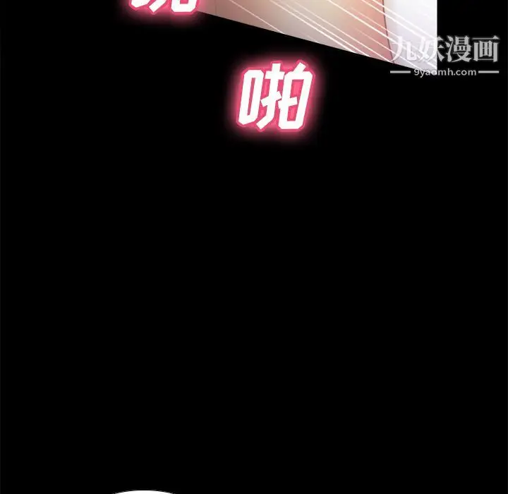 漫画《分身》第37话第61张图