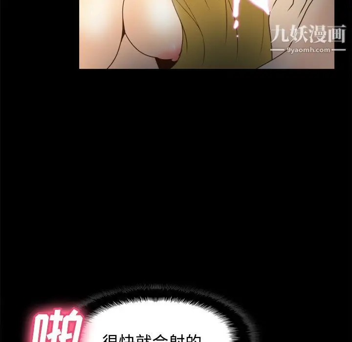漫画《分身》第37话第63张图