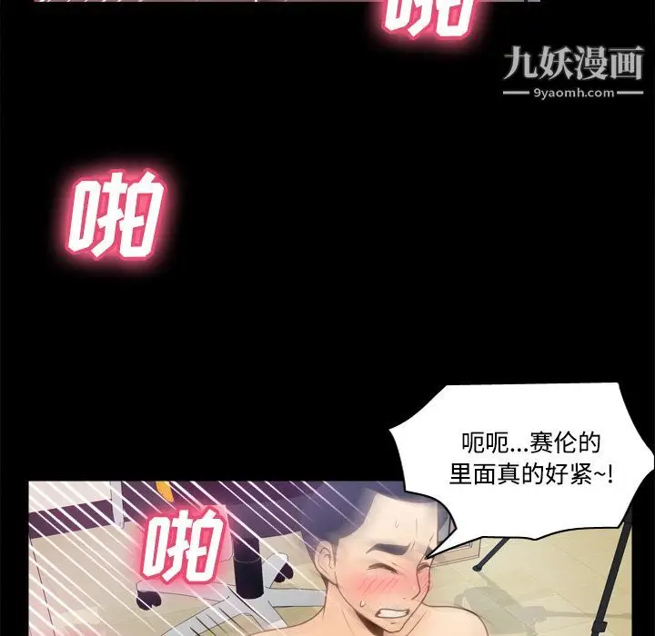 漫画《分身》第37话第65张图