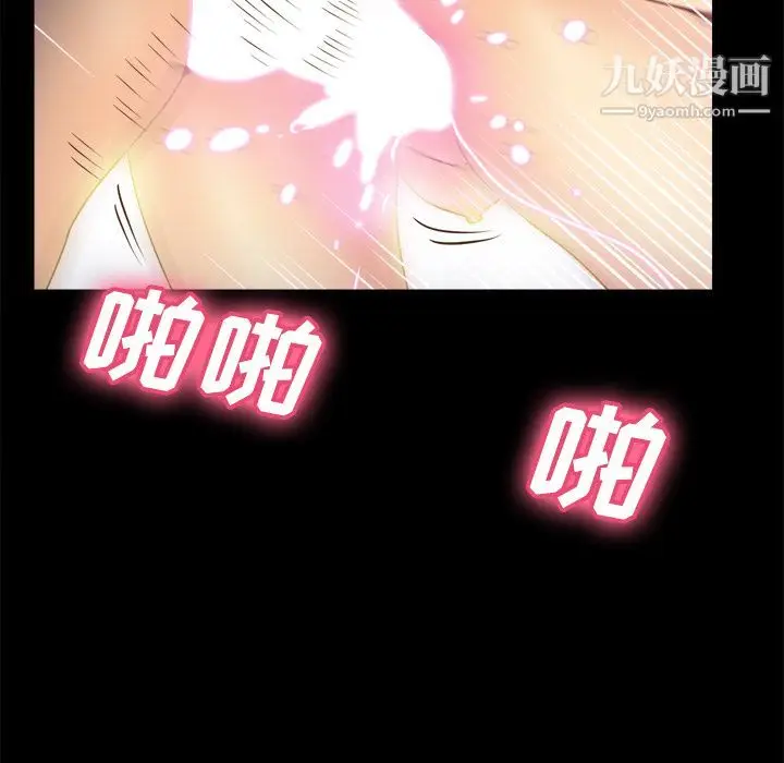 漫画《分身》第37话第70张图