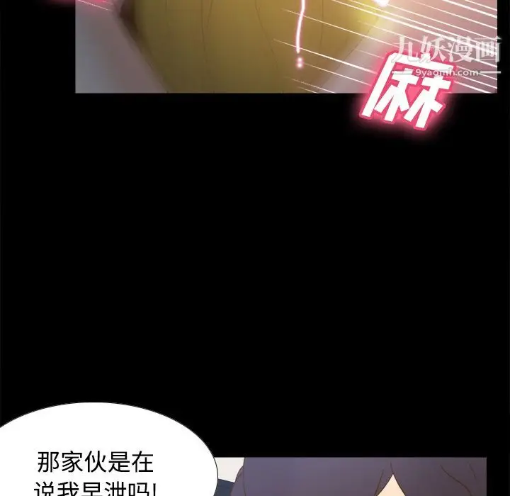 漫画《分身》第37话第72张图