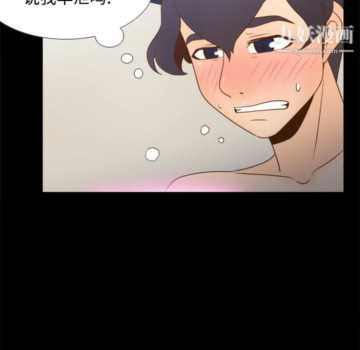 漫画《分身》第37话第73张图