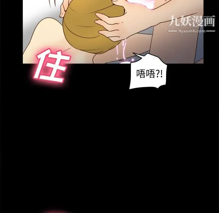 漫画《分身》第37话第75张图