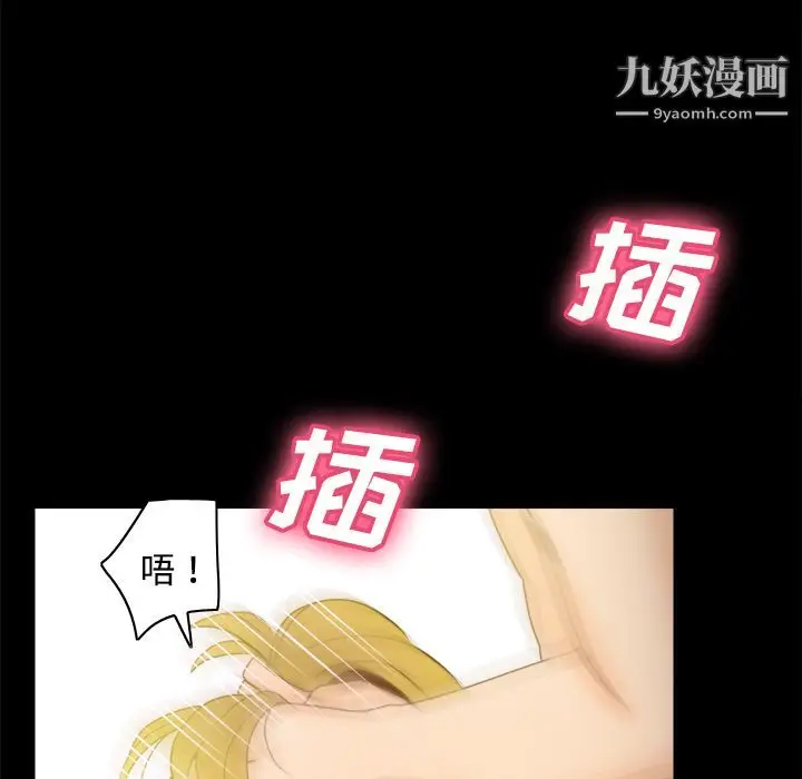 漫画《分身》第37话第77张图