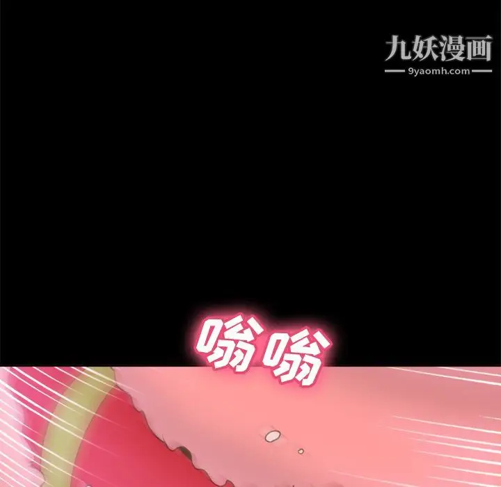 漫画《分身》第37话第79张图