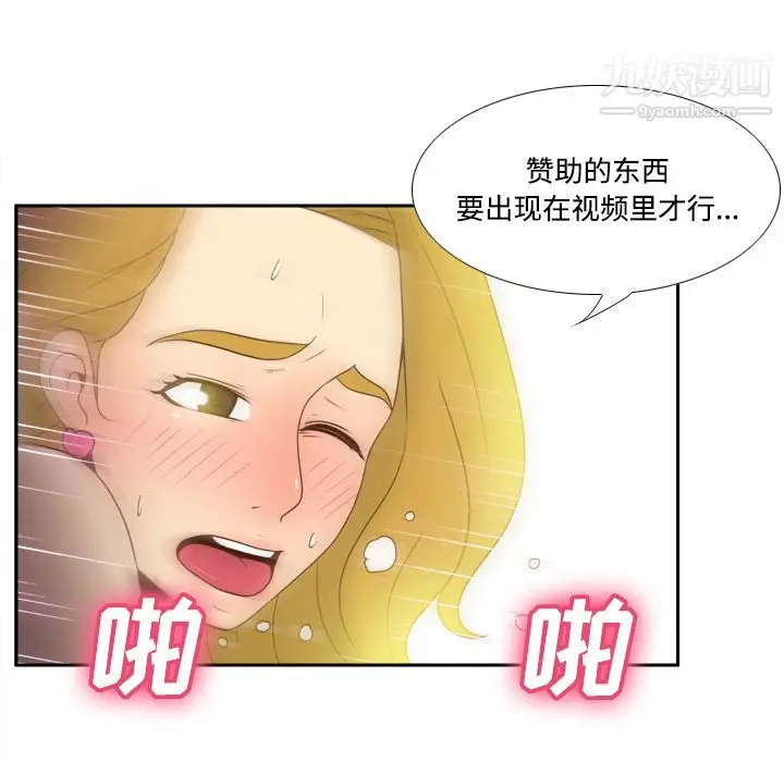 漫画《分身》第37话第8张图