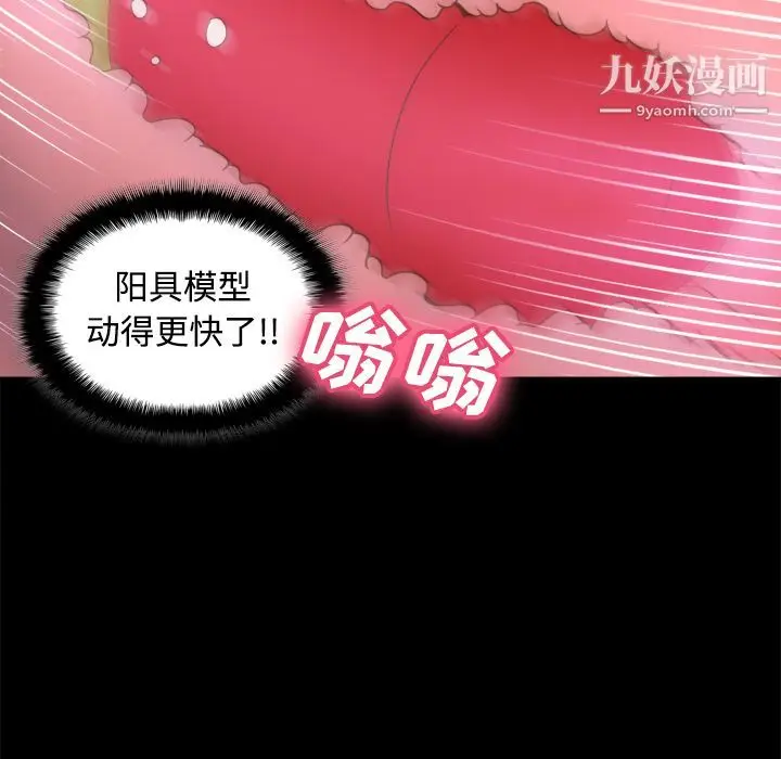 漫画《分身》第37话第80张图