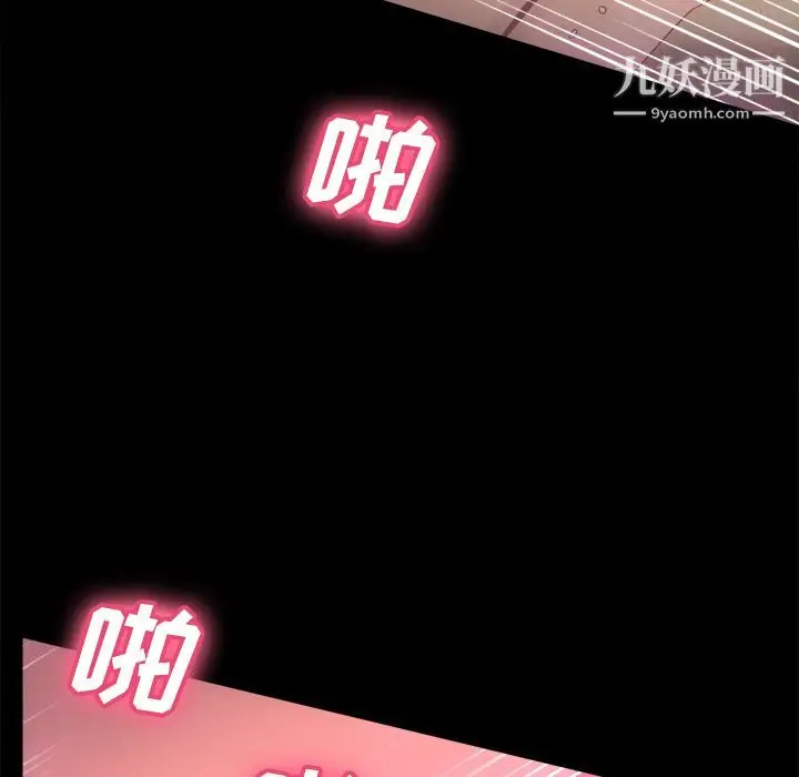 漫画《分身》第37话第85张图