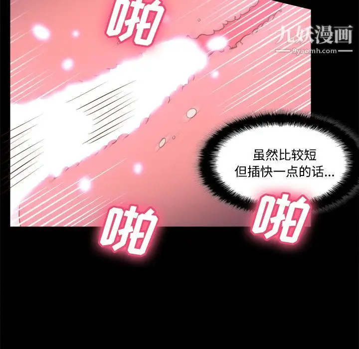 漫画《分身》第37话第86张图