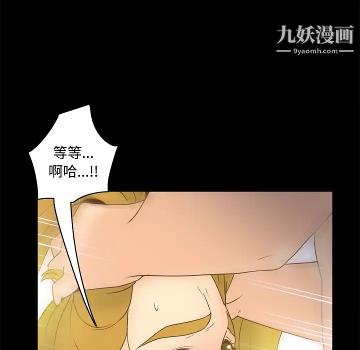 漫画《分身》第37话第87张图