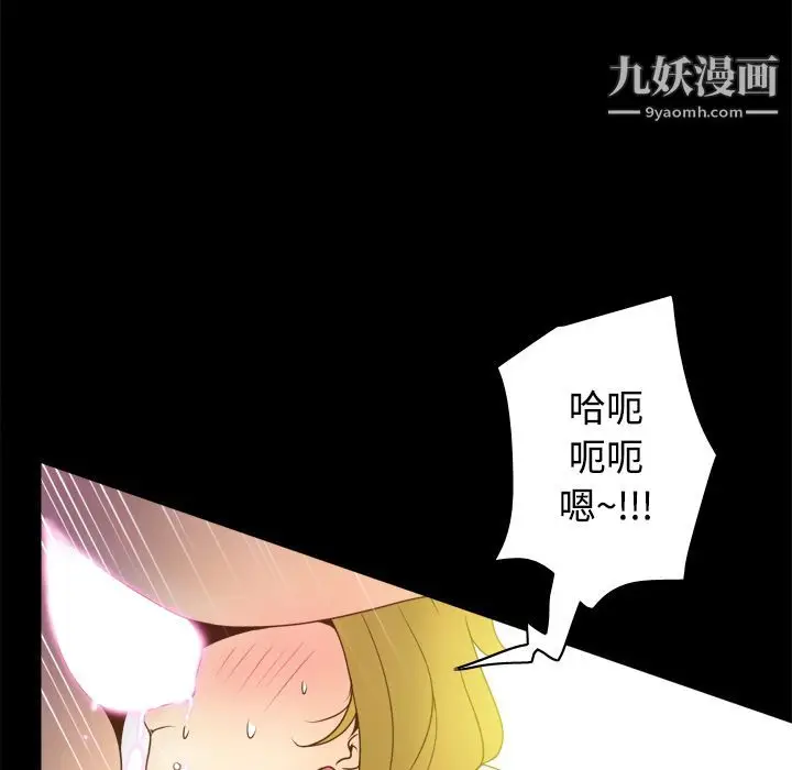 漫画《分身》第37话第89张图