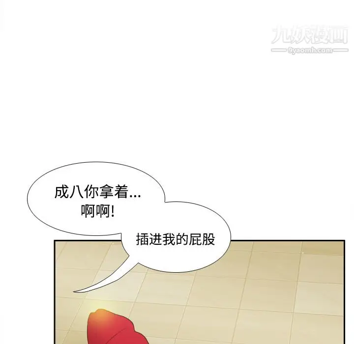 漫画《分身》第37话第9张图