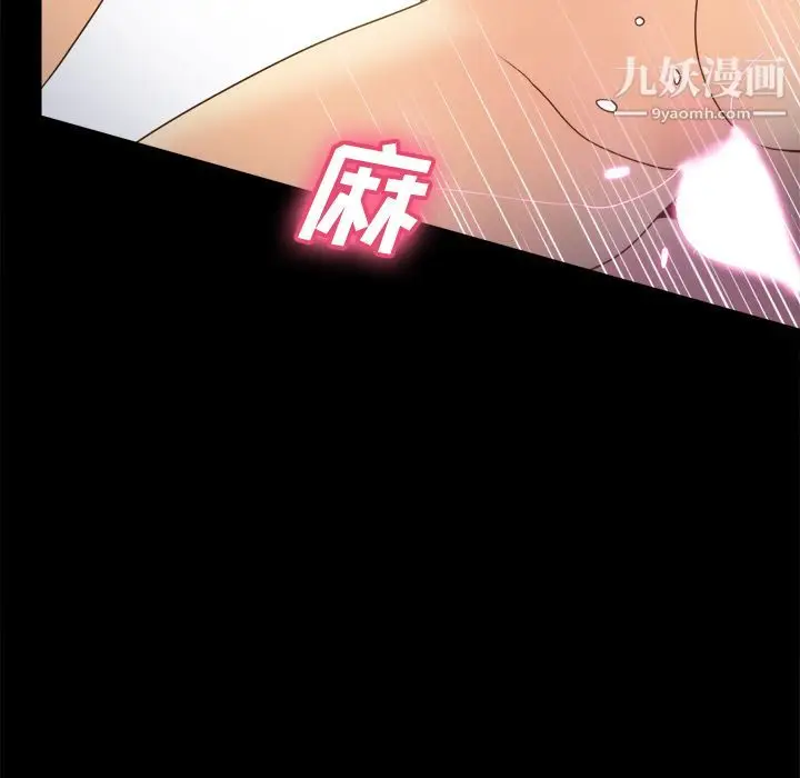 漫画《分身》第37话第91张图