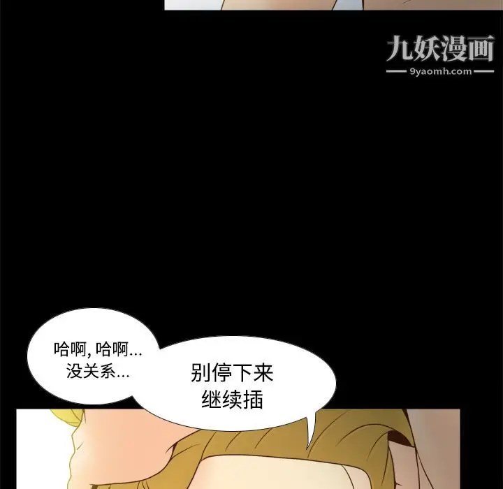 漫画《分身》第37话第95张图