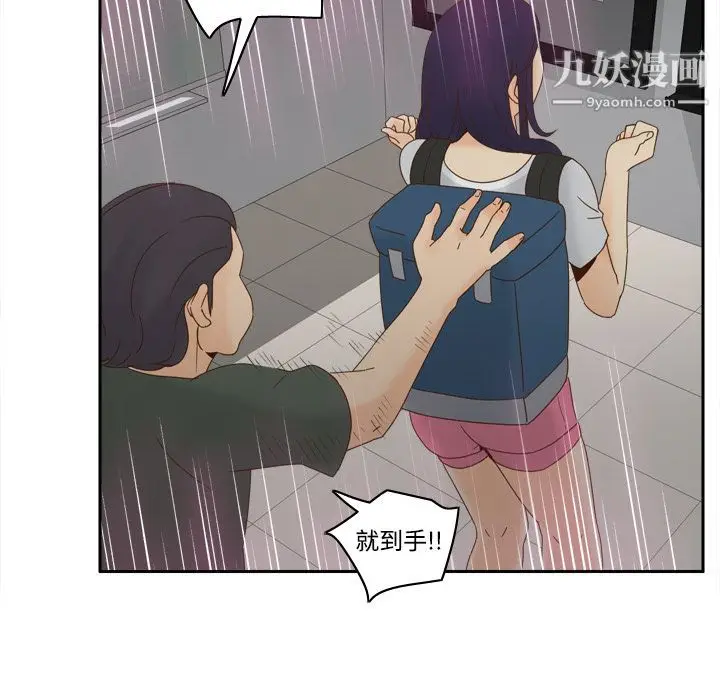 漫画《分身》第21话第10张图