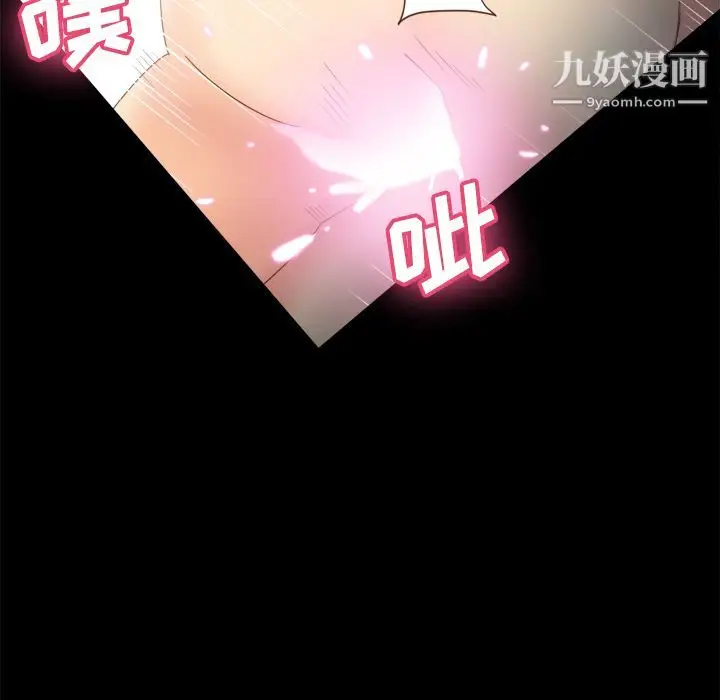 漫画《分身》第21话第105张图