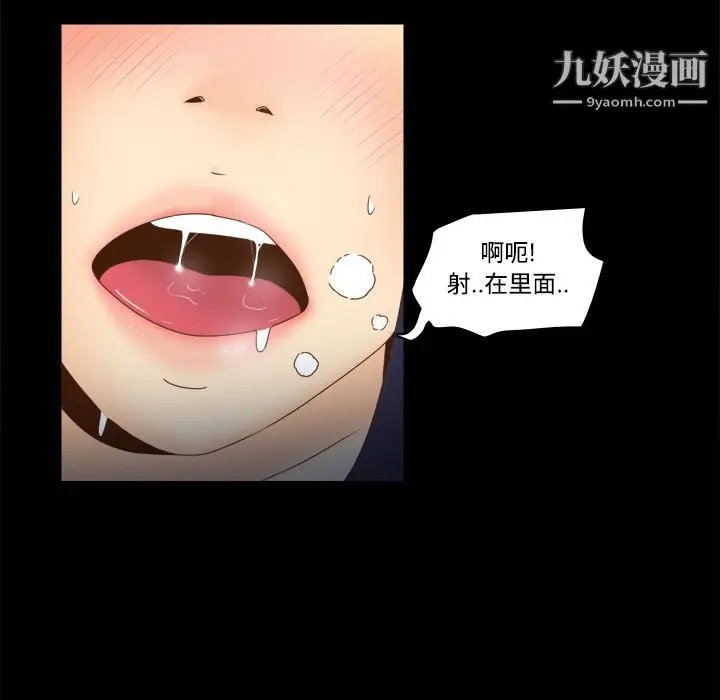 漫画《分身》第21话第106张图