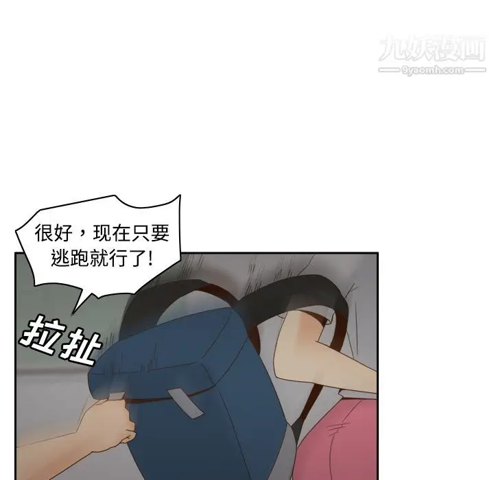 漫画《分身》第21话第11张图
