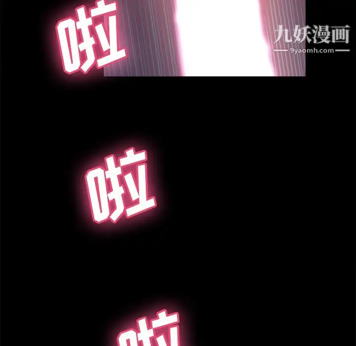 漫画《分身》第21话第110张图