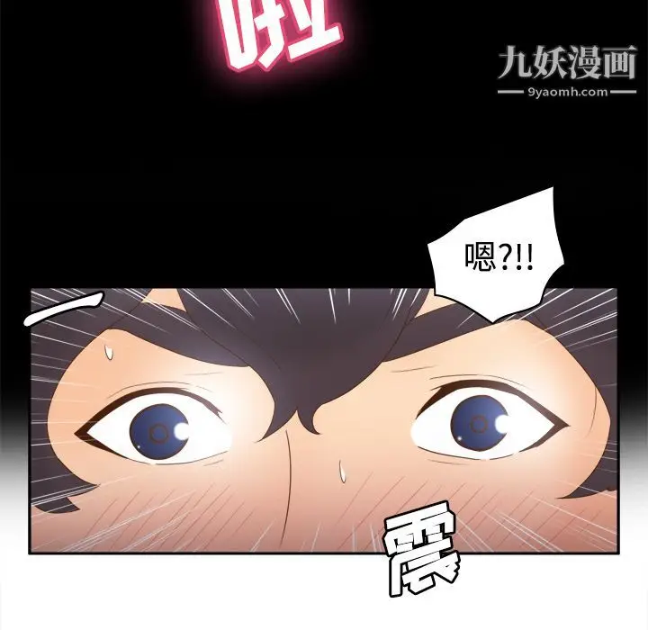漫画《分身》第21话第111张图