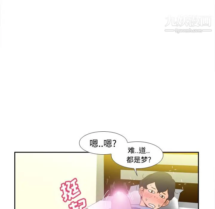 漫画《分身》第21话第112张图