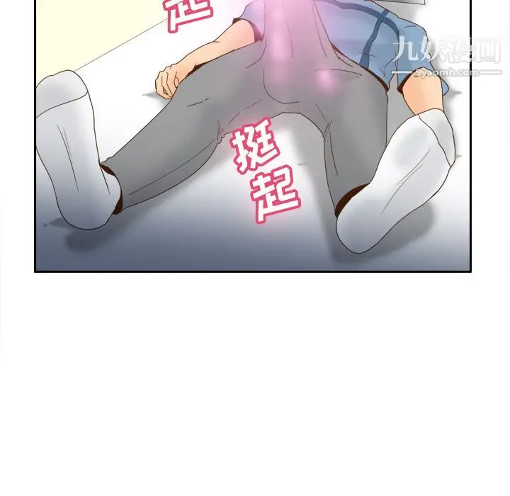 漫画《分身》第21话第113张图