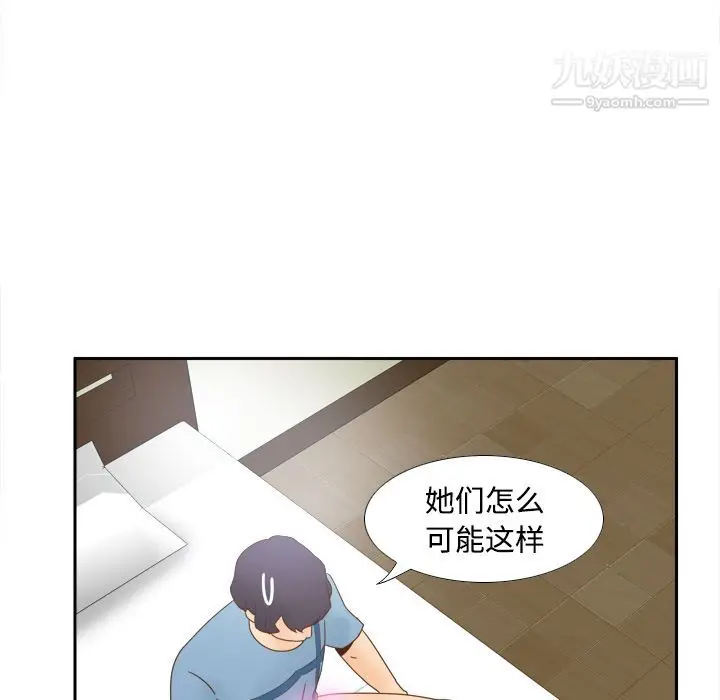 漫画《分身》第21话第115张图