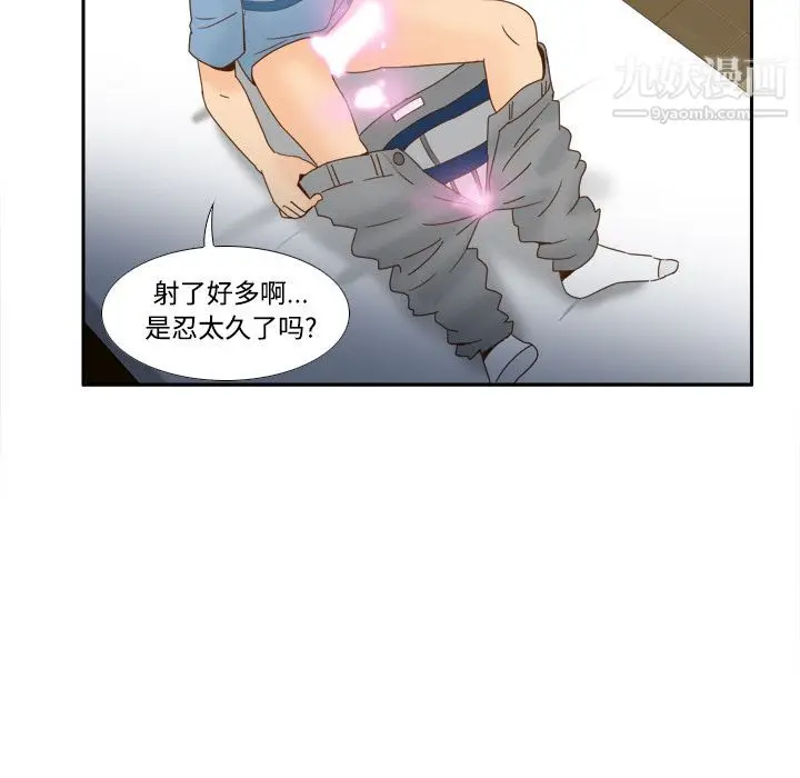 漫画《分身》第21话第116张图