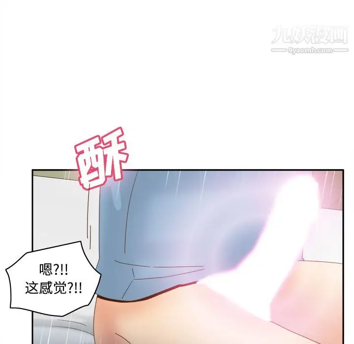 漫画《分身》第21话第117张图