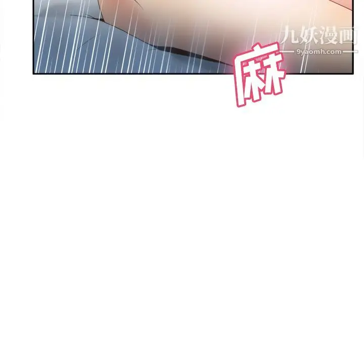 漫画《分身》第21话第118张图