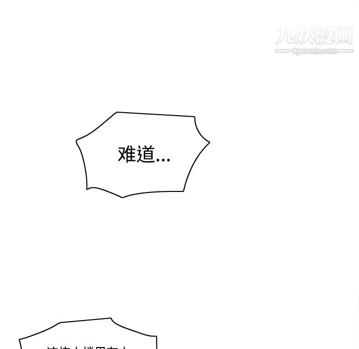 漫画《分身》第21话第120张图