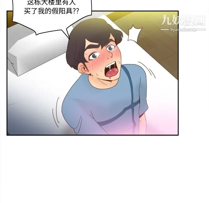 漫画《分身》第21话第121张图