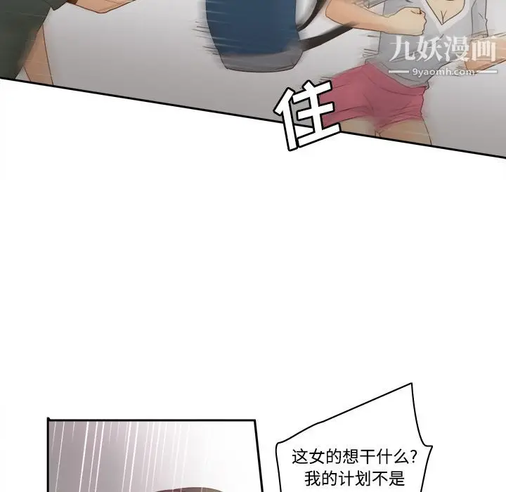 漫画《分身》第21话第13张图