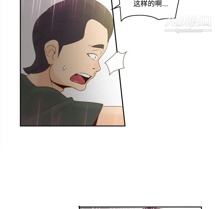 漫画《分身》第21话第14张图