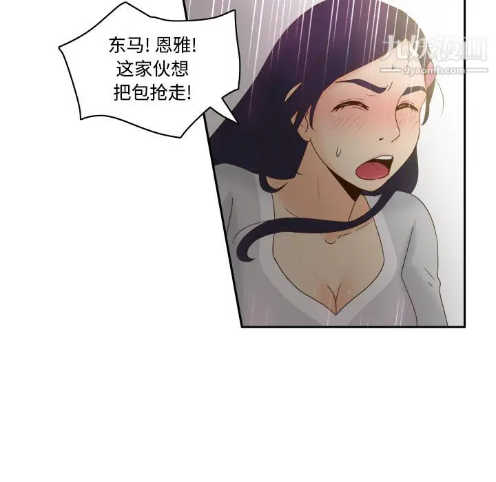 漫画《分身》第21话第15张图