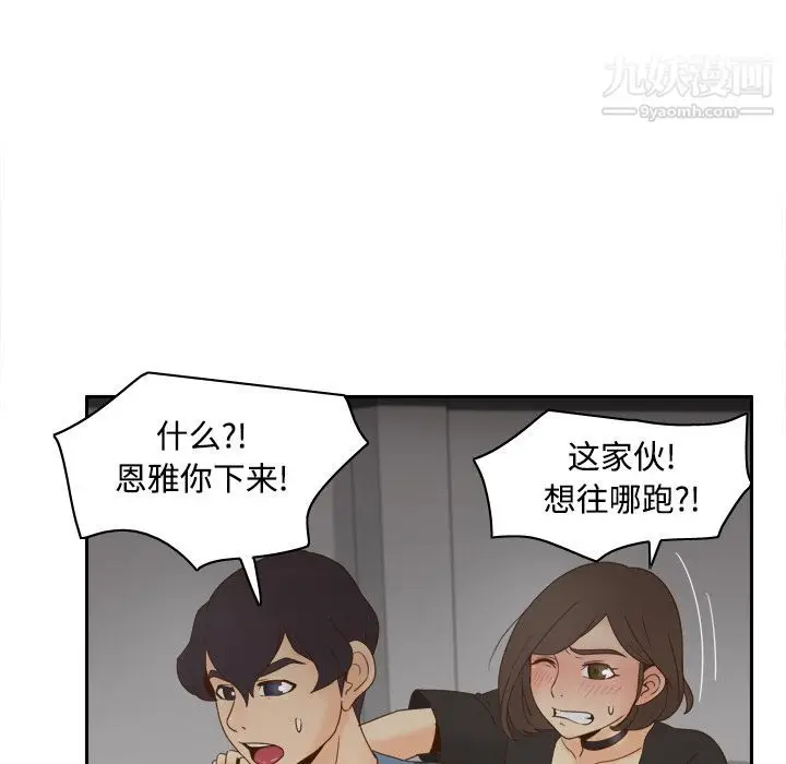 漫画《分身》第21话第16张图