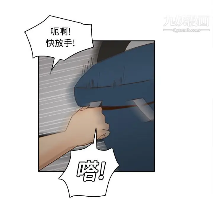漫画《分身》第21话第18张图