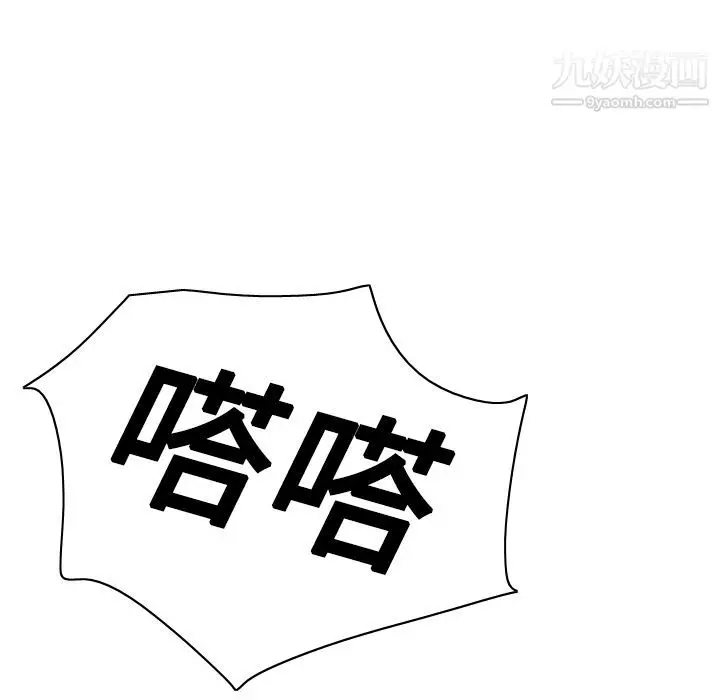 漫画《分身》第21话第19张图