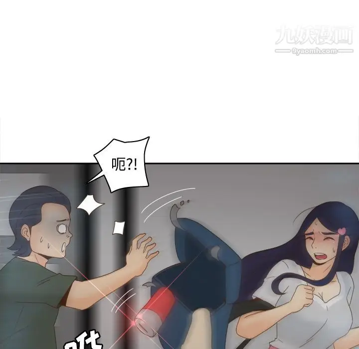 漫画《分身》第21话第20张图