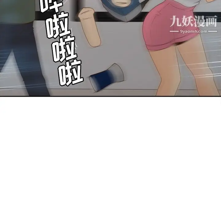 漫画《分身》第21话第21张图