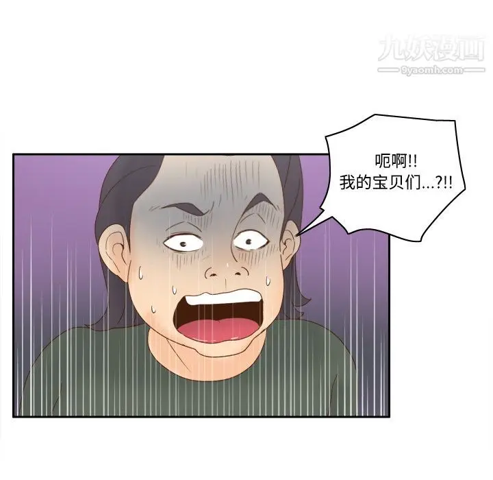漫画《分身》第21话第22张图